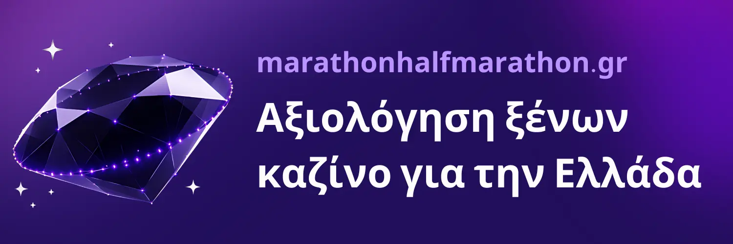 Αξιολόγηση ξένων καζίνο για την Ελλάδα.