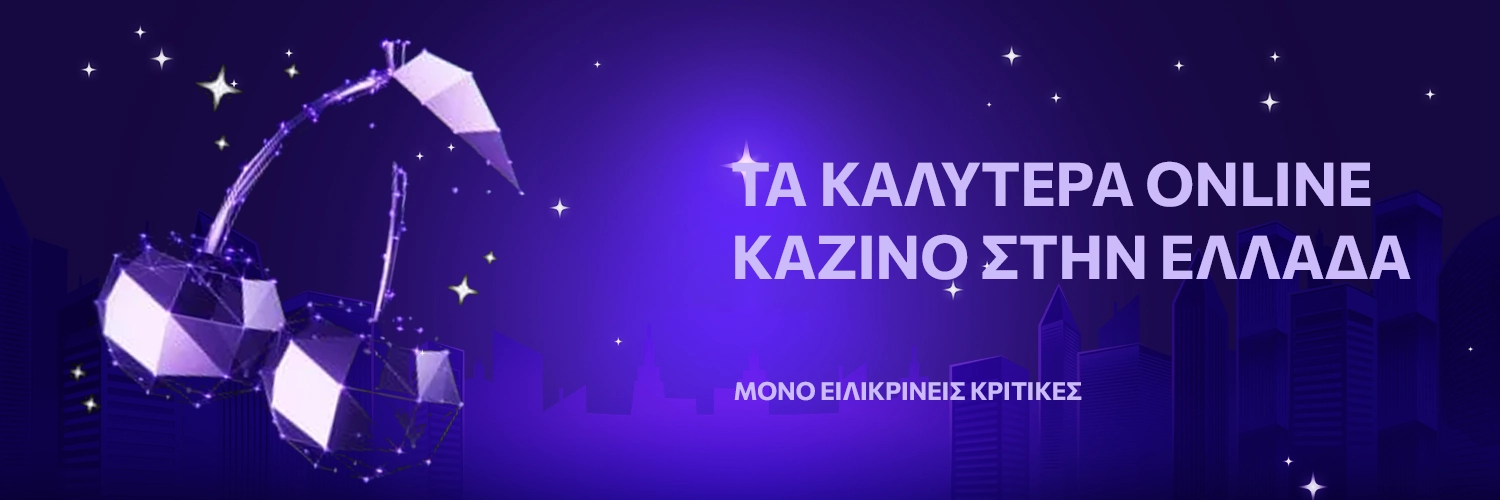 τα καλύτερα online καζίνο στην Ελλάδα